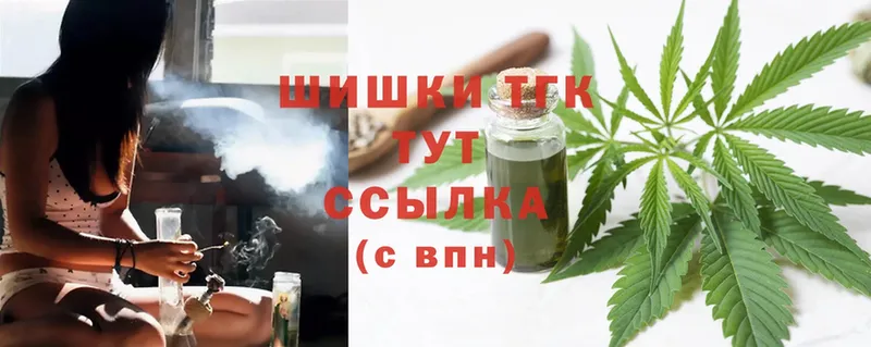 Бошки Шишки THC 21%  Мамоново 